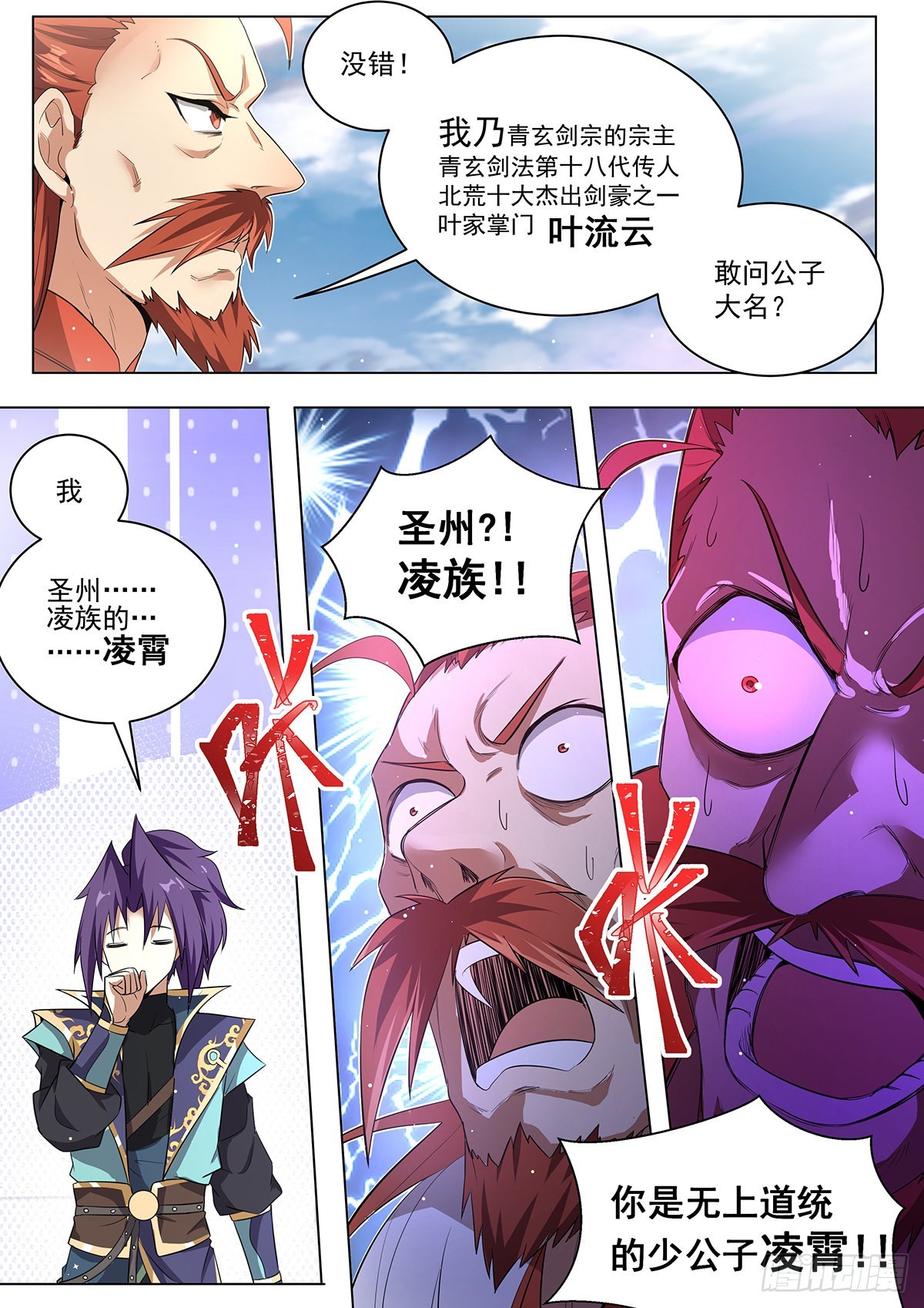 5.天命之子的弱点9