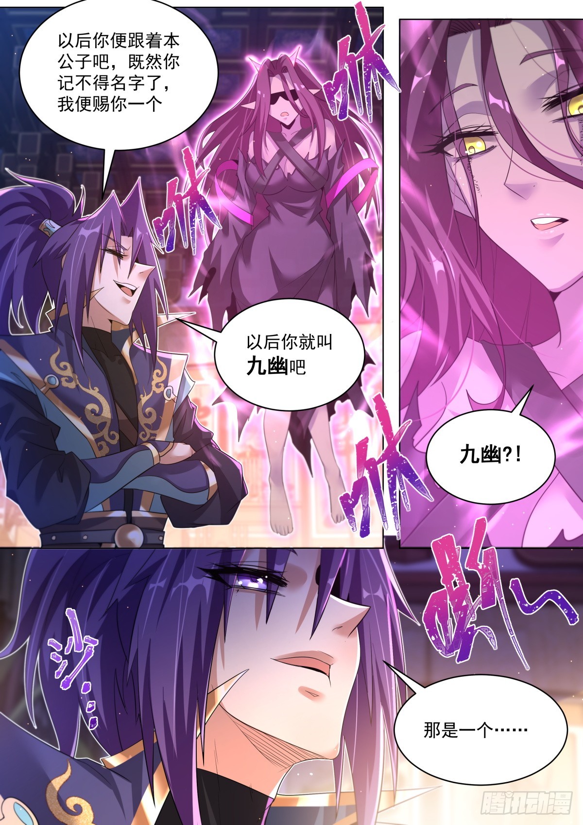 44.天魔现身2