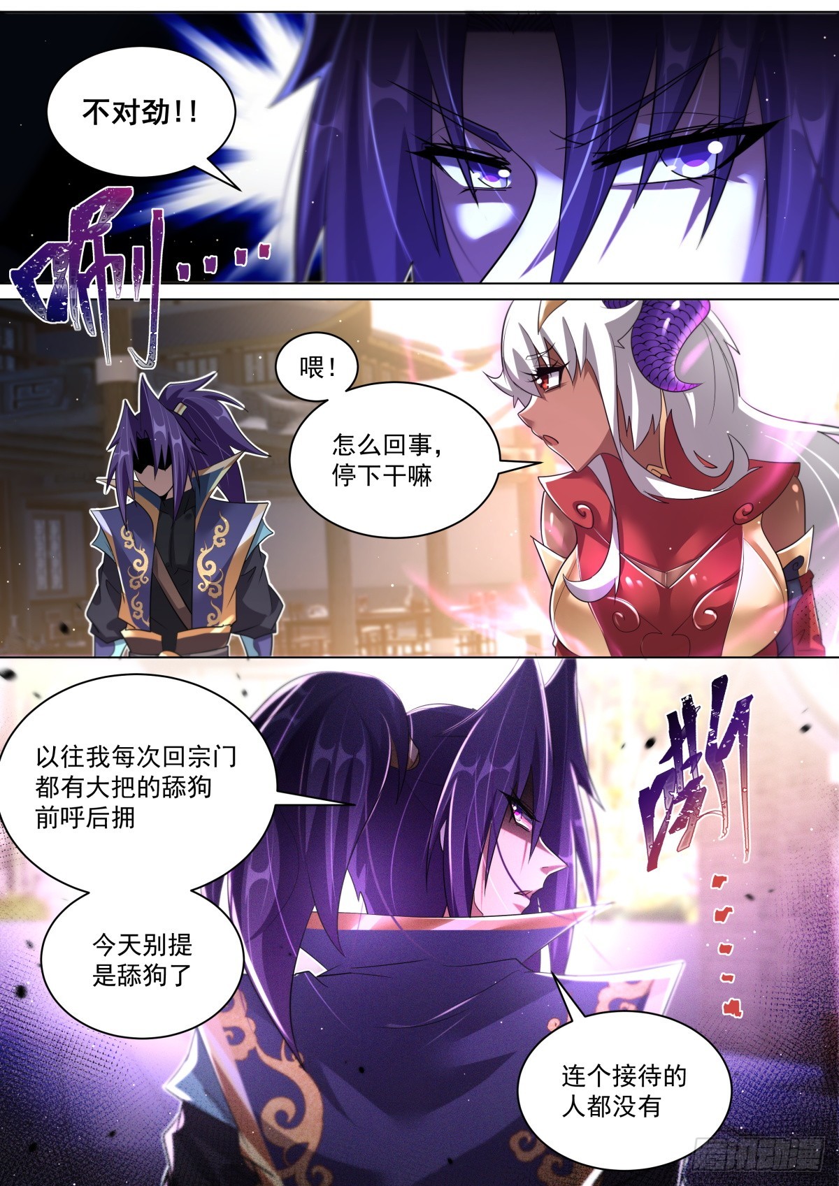 56.气氛不对4