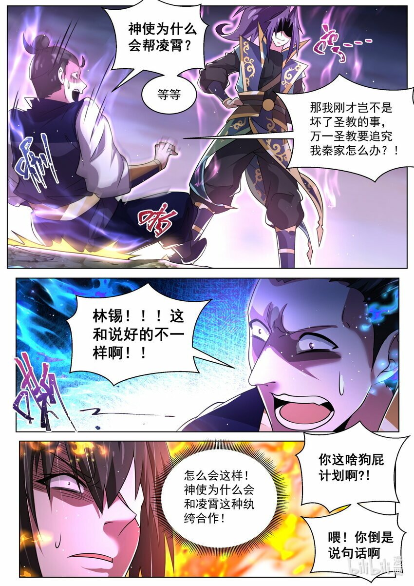 112 合纵连横7