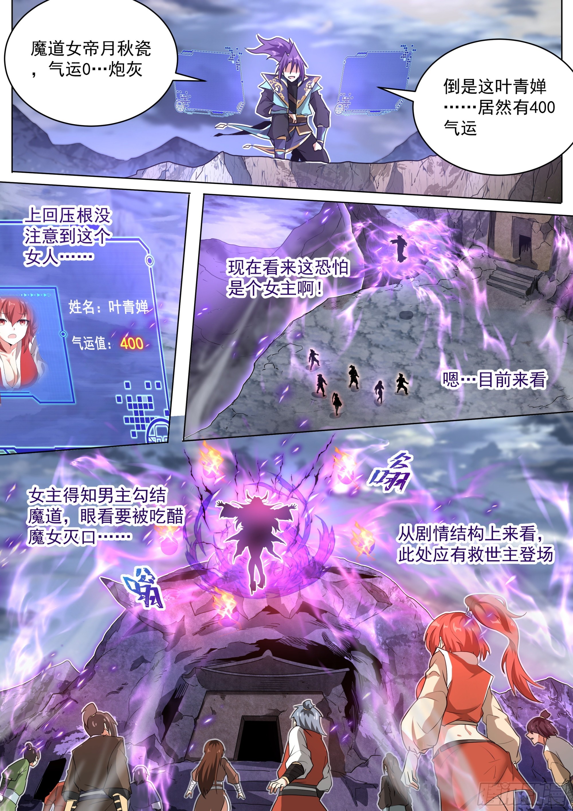 2.搞定魔道女帝10