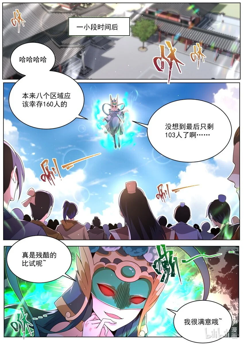 152 天命之子胜利法8