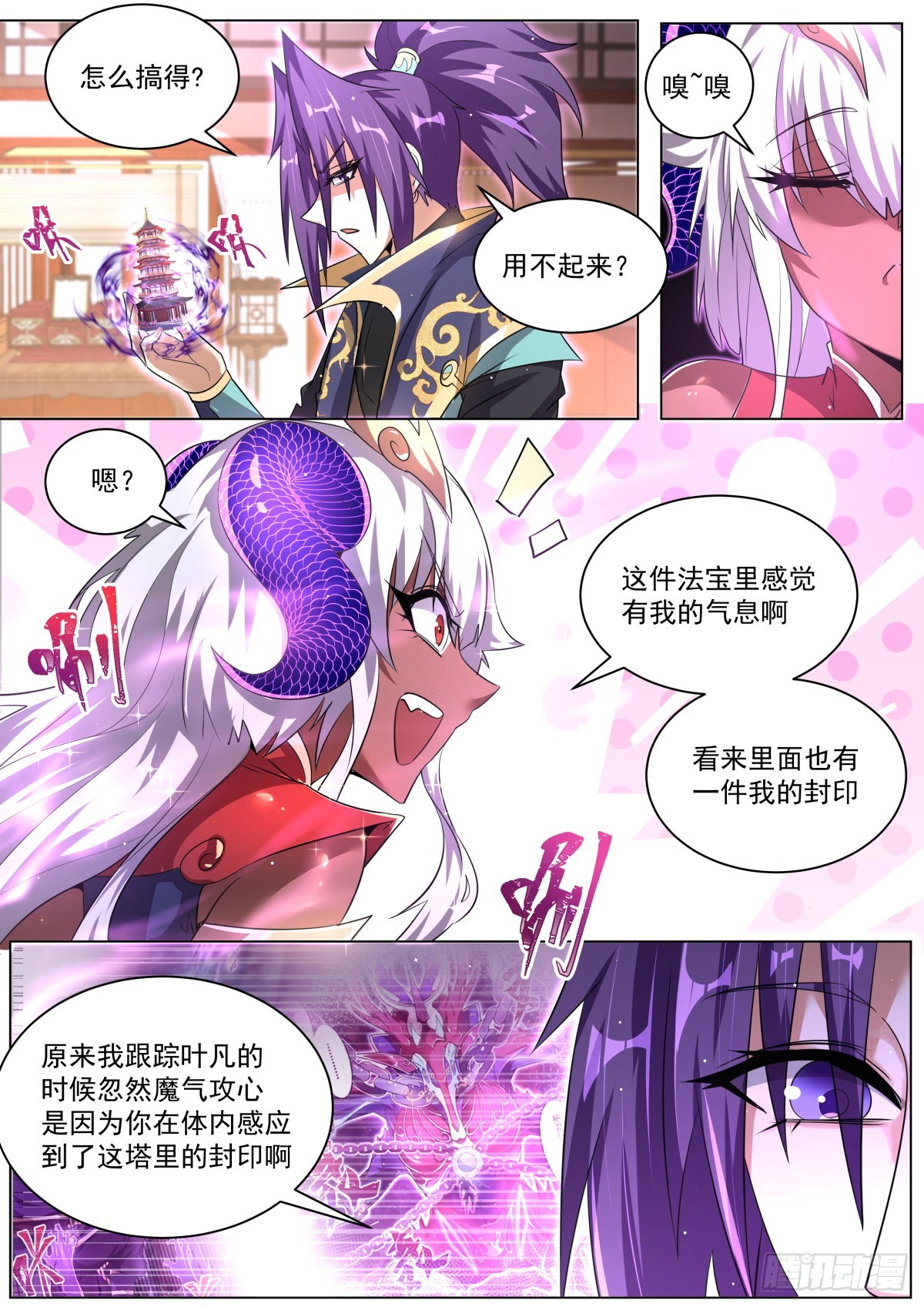 47 天魔之角3