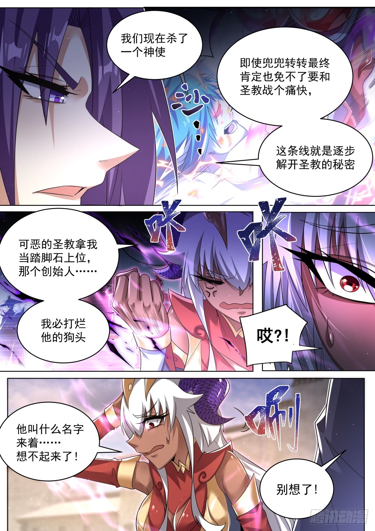 55.构思主线4