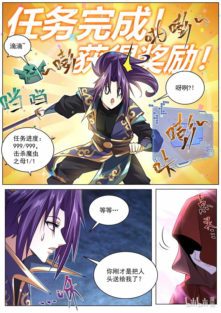110 神秘人的杀气4