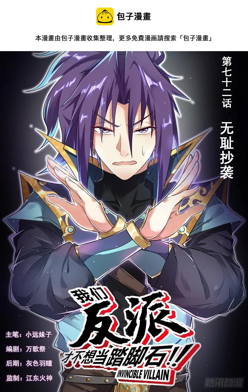 72 无耻抄袭0