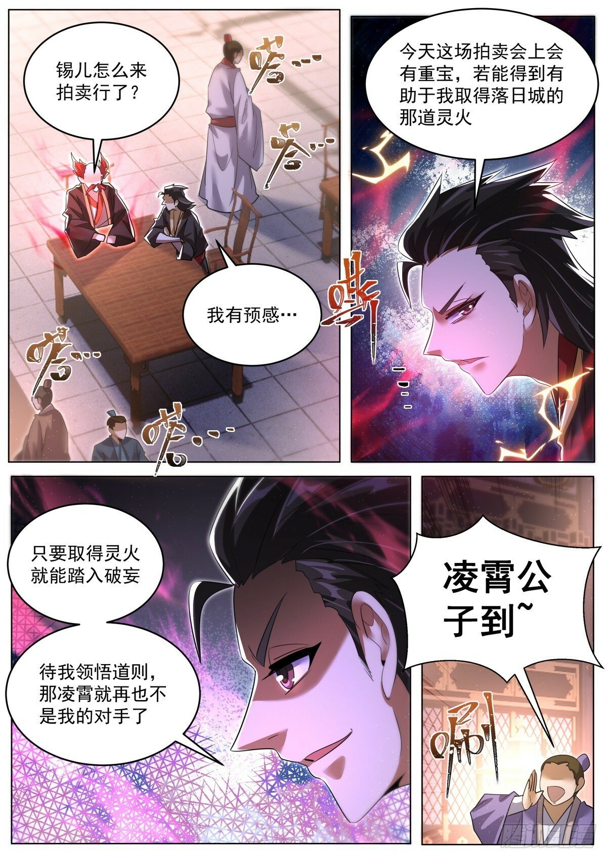 88 驱虎吞狼，梅开二度6