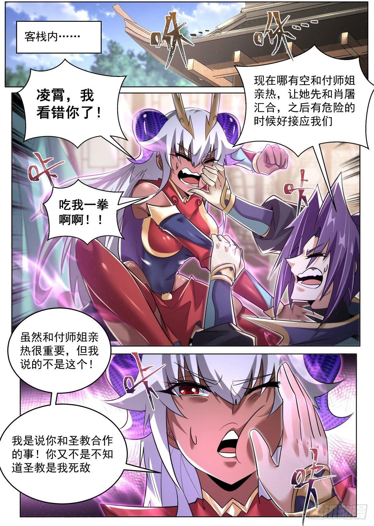 88 驱虎吞狼，梅开二度1