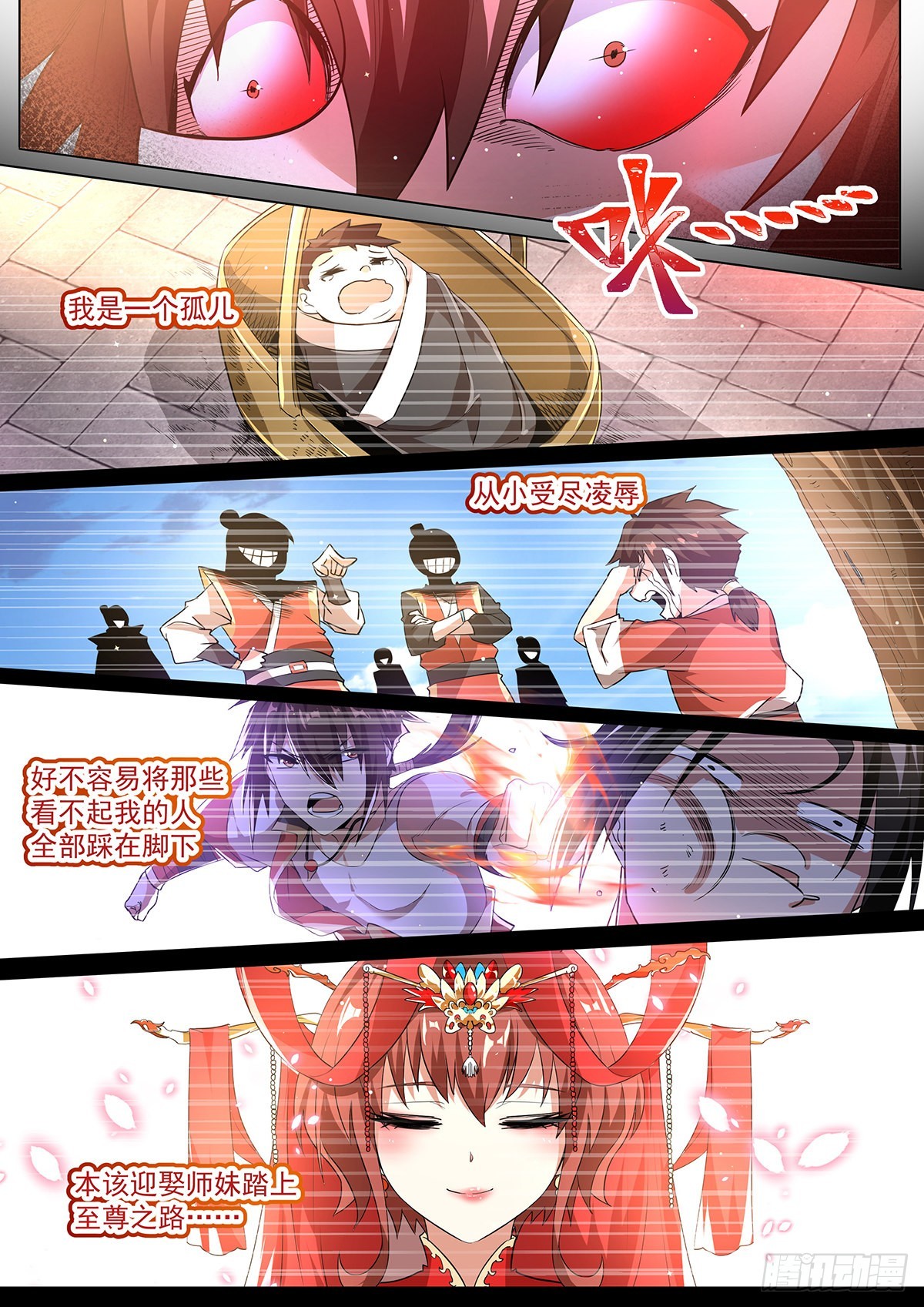 10.你是人是魔11