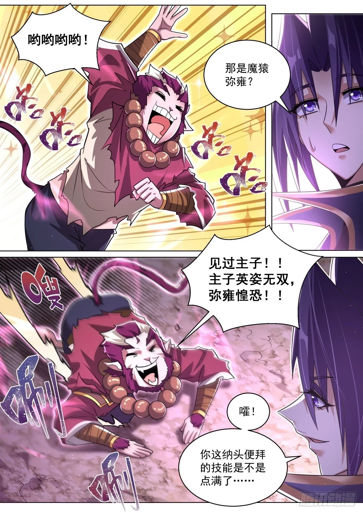 65.老熟魔和不熟人4