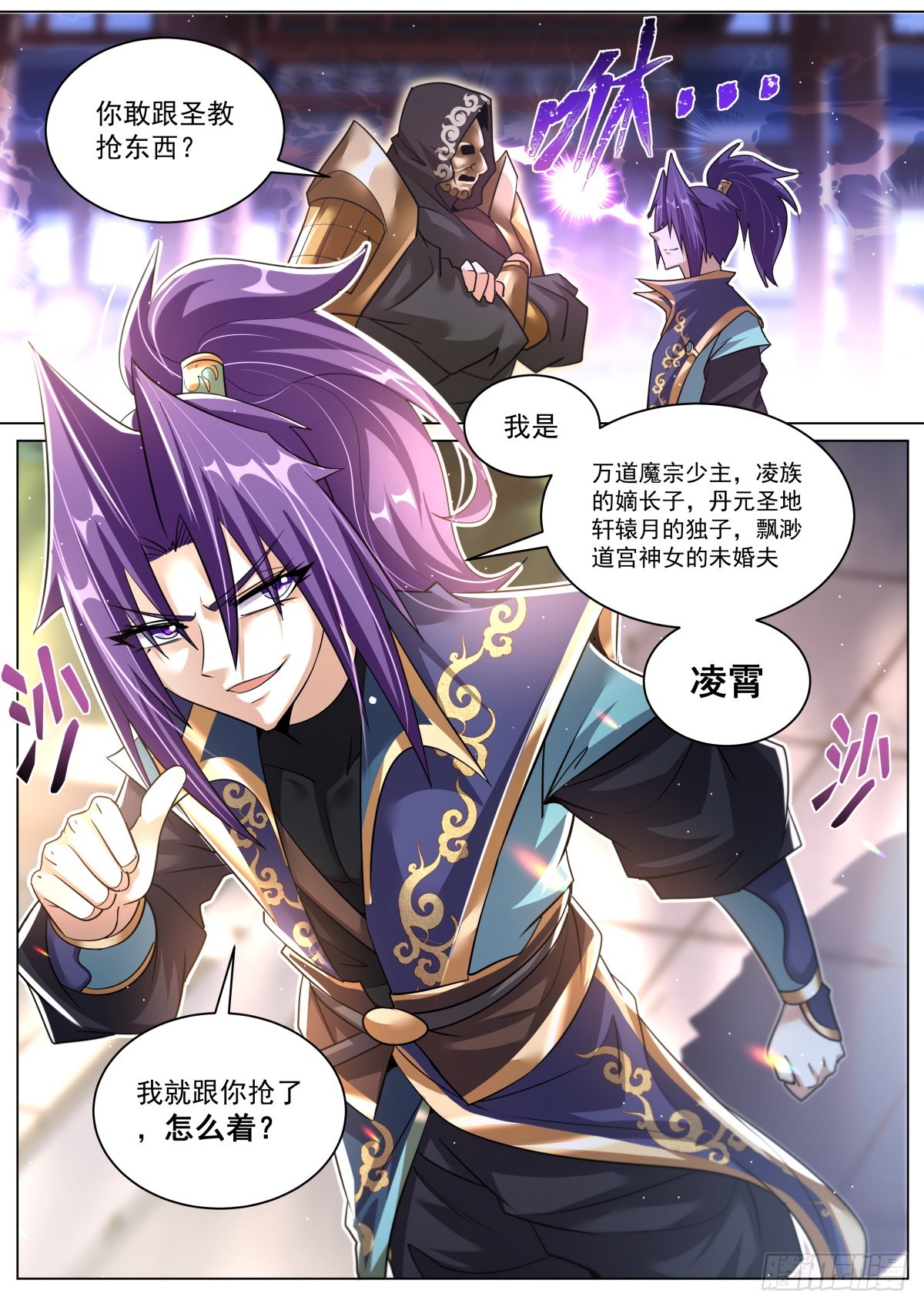 61.比谁霸道6