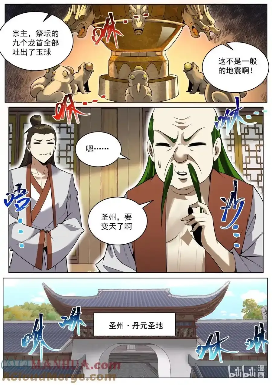 171 圣州末日10