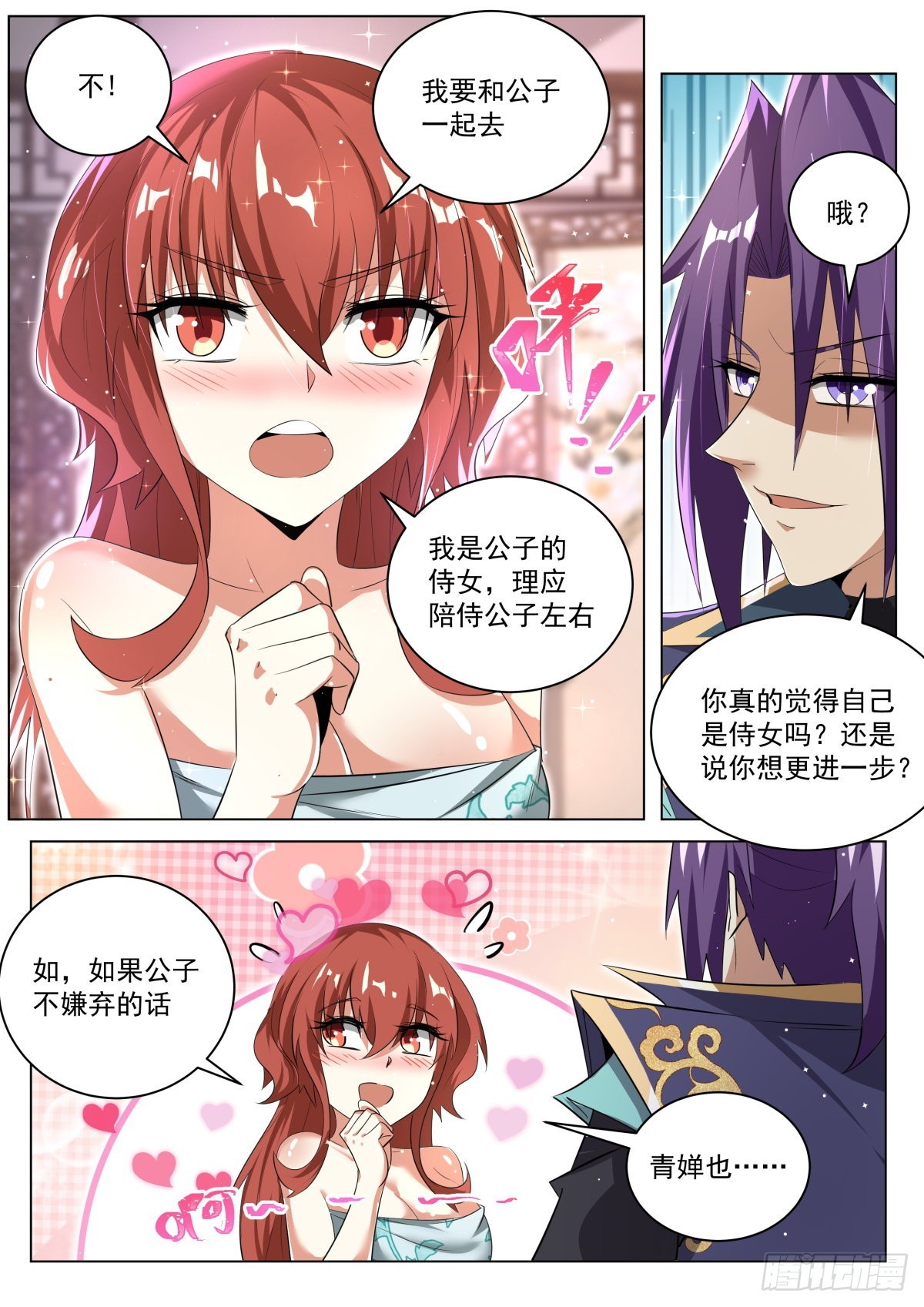 27.正反殊途5