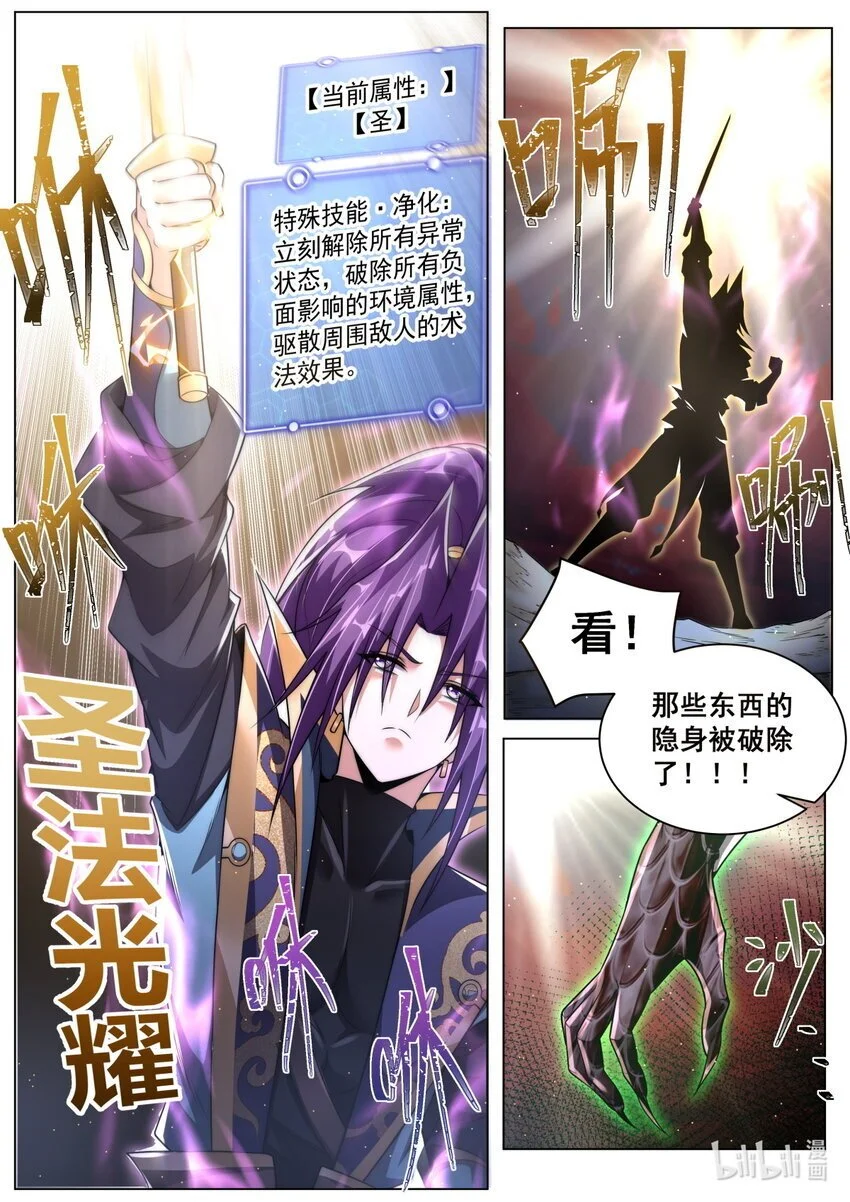 157 异变陡生10