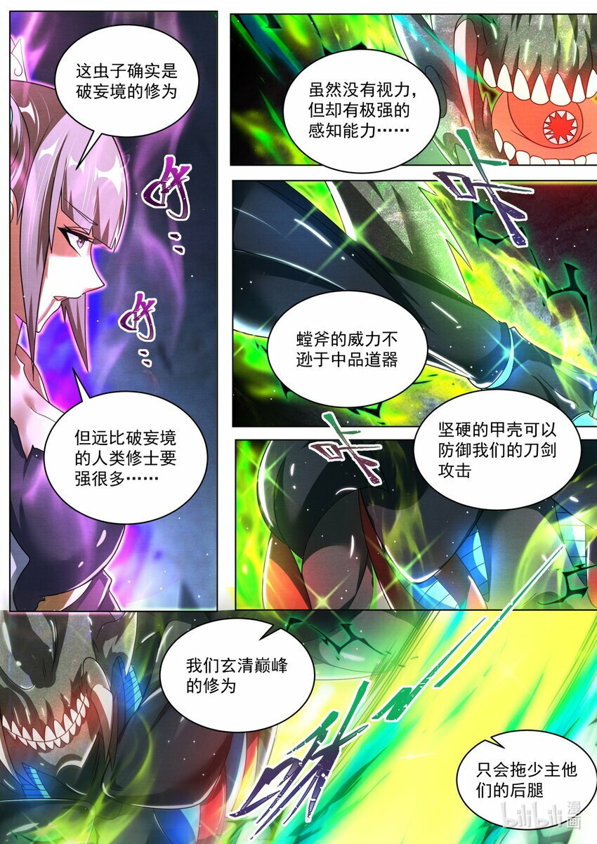 108 顶级天骄的实力9