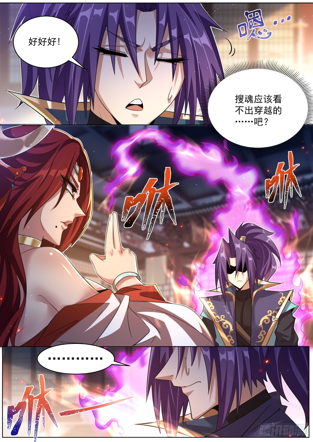 50. 天魔十连1