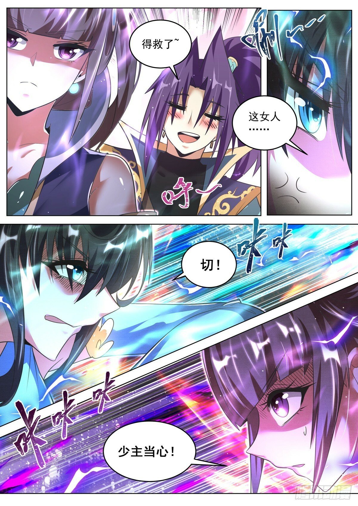 85 爱恨情仇9