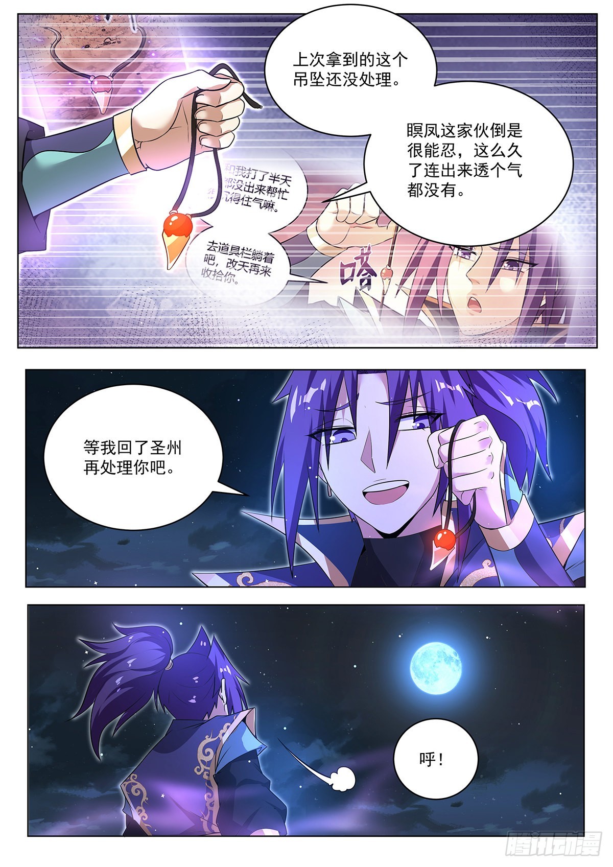16.新的天命之子即将出现9