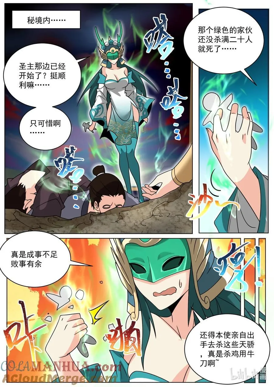 172 魔天大祭7