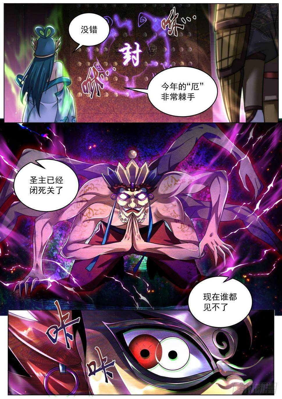 82 目标：落日城9