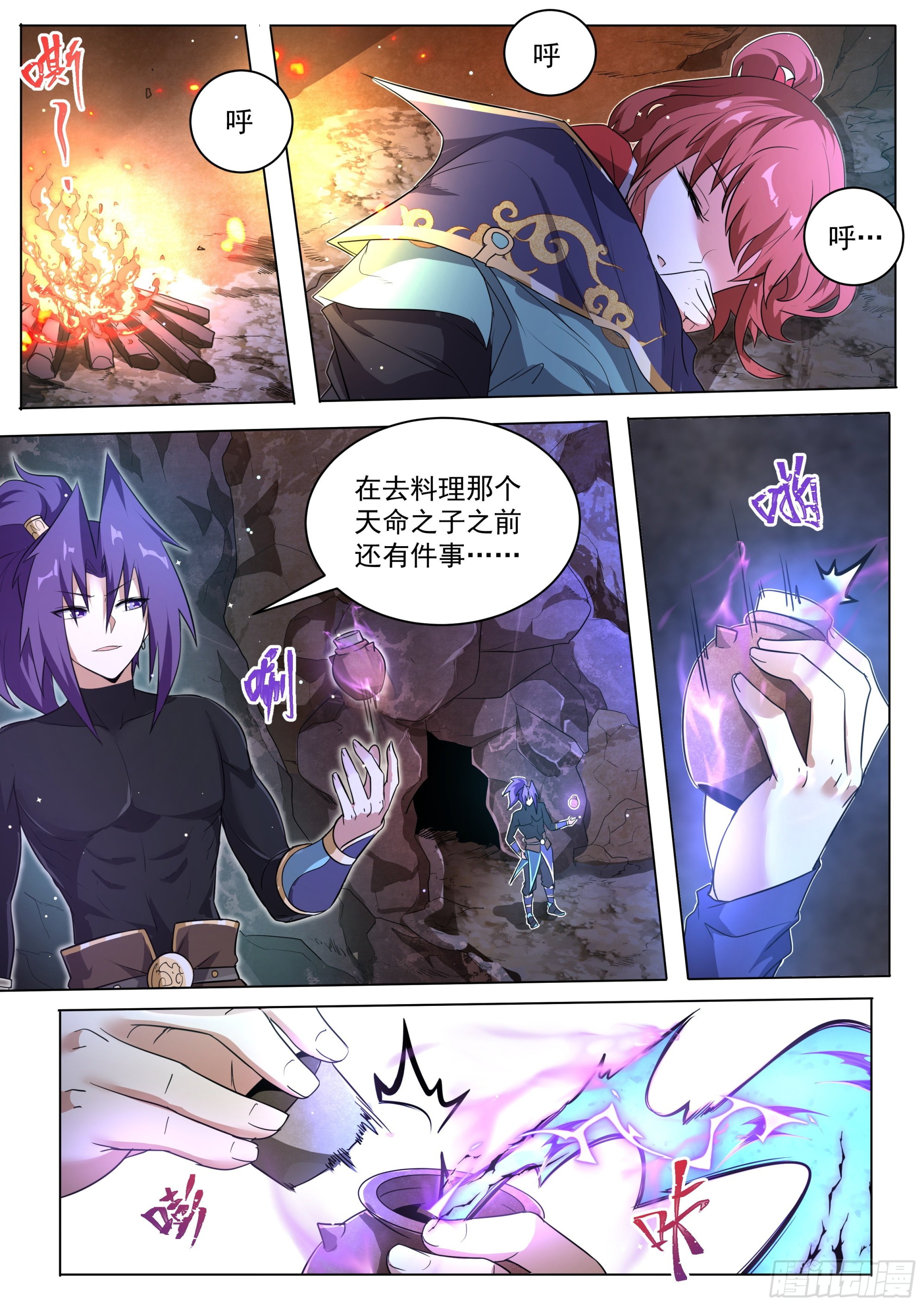 4.摄魂古术4