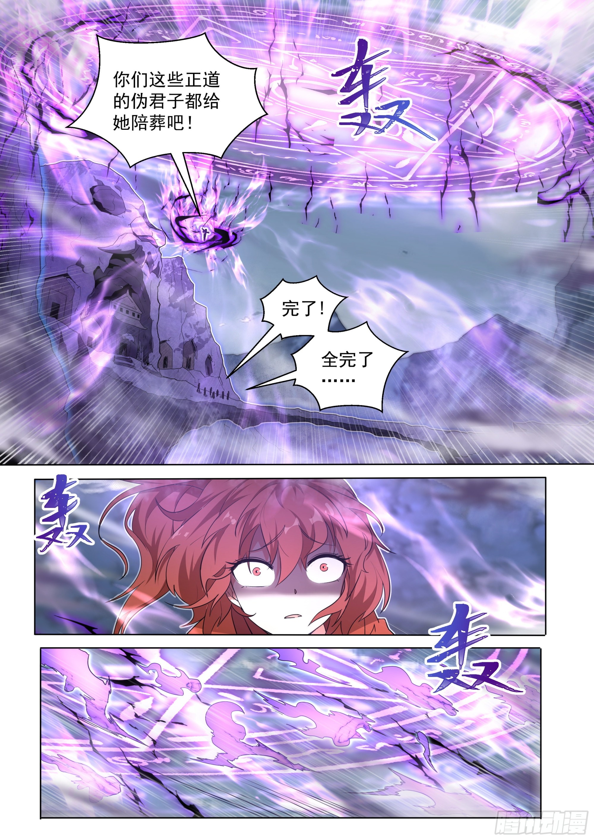 2.搞定魔道女帝11