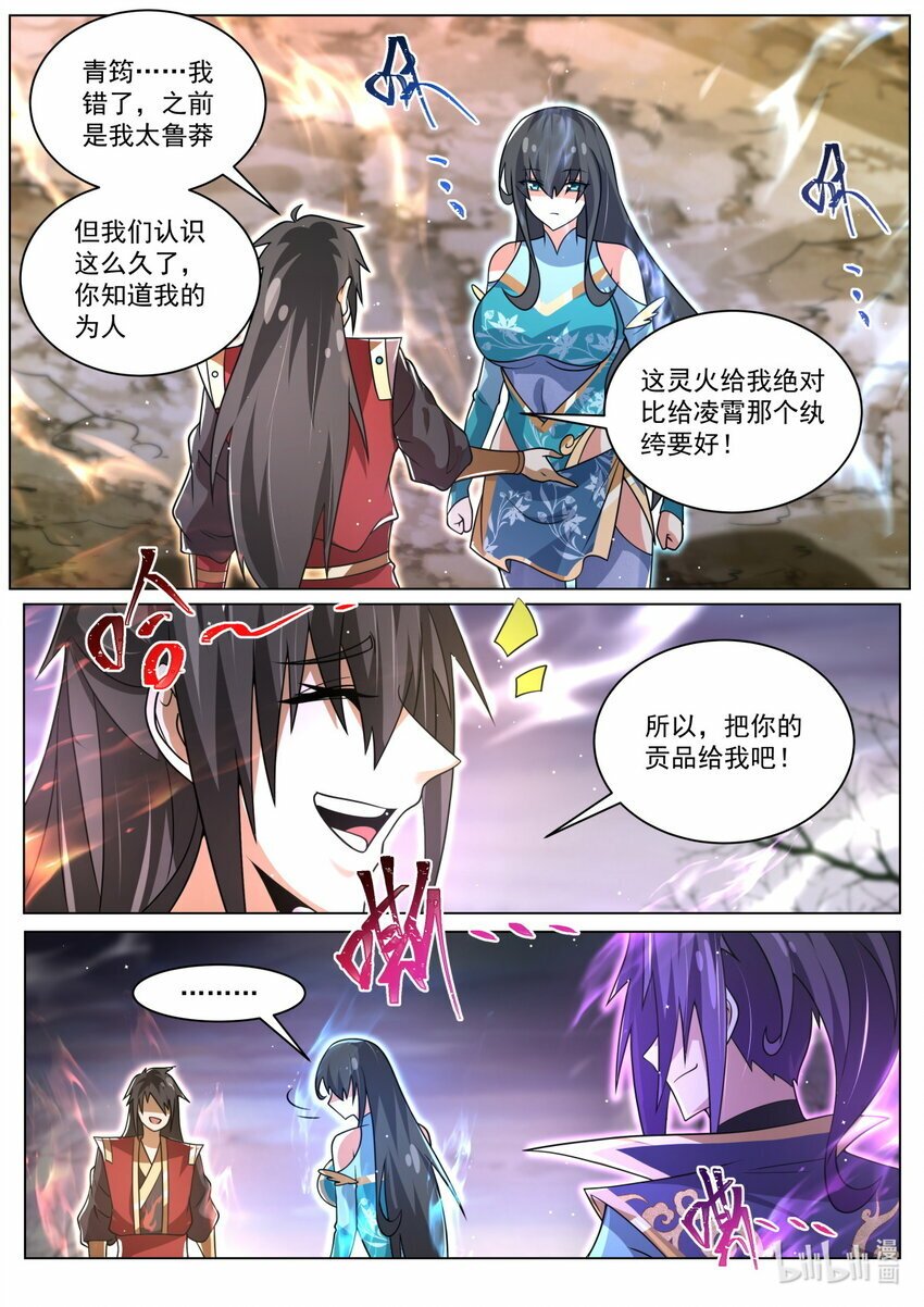 112 合纵连横10