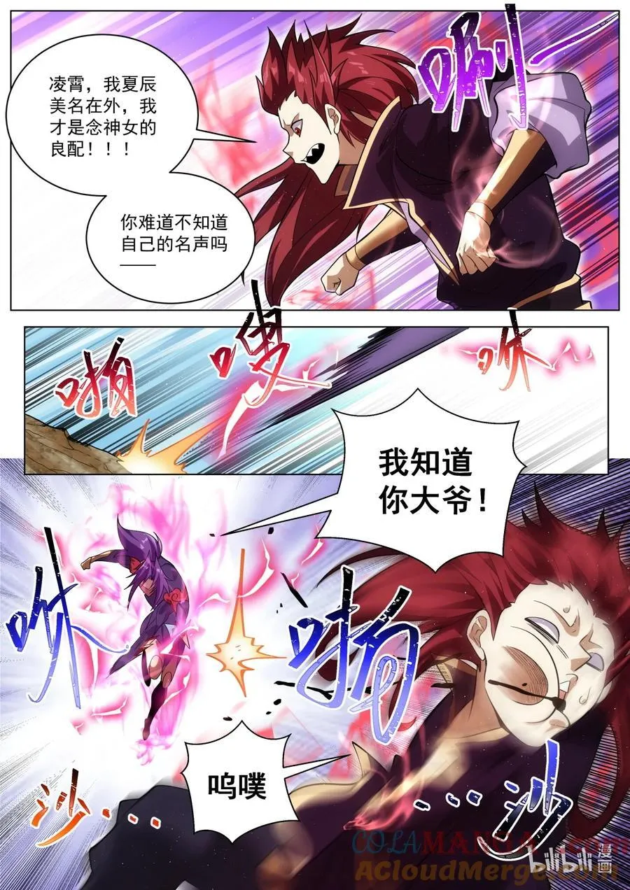 180 追逐念青筠9