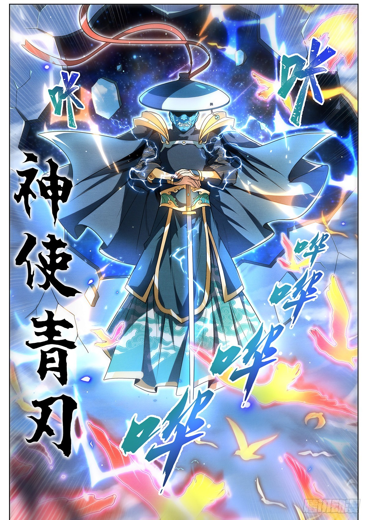 20.神使再临9