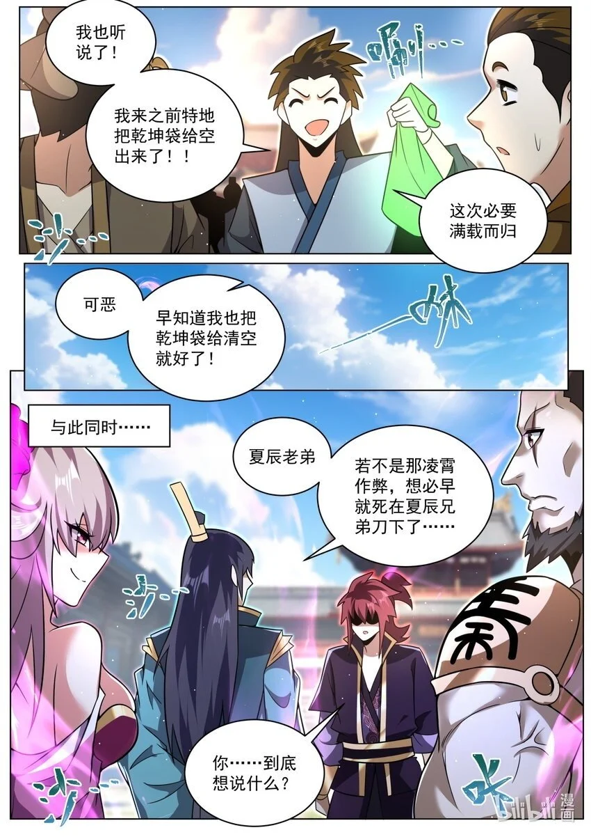 156 各自组队4