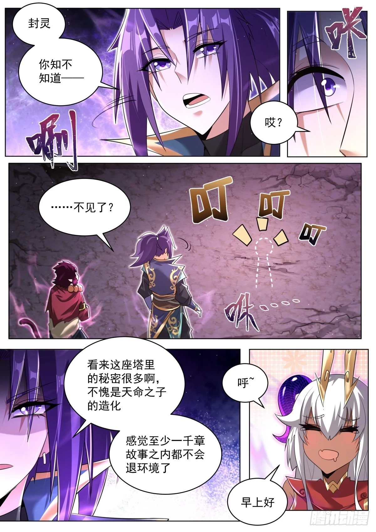 66.迷之小女孩8