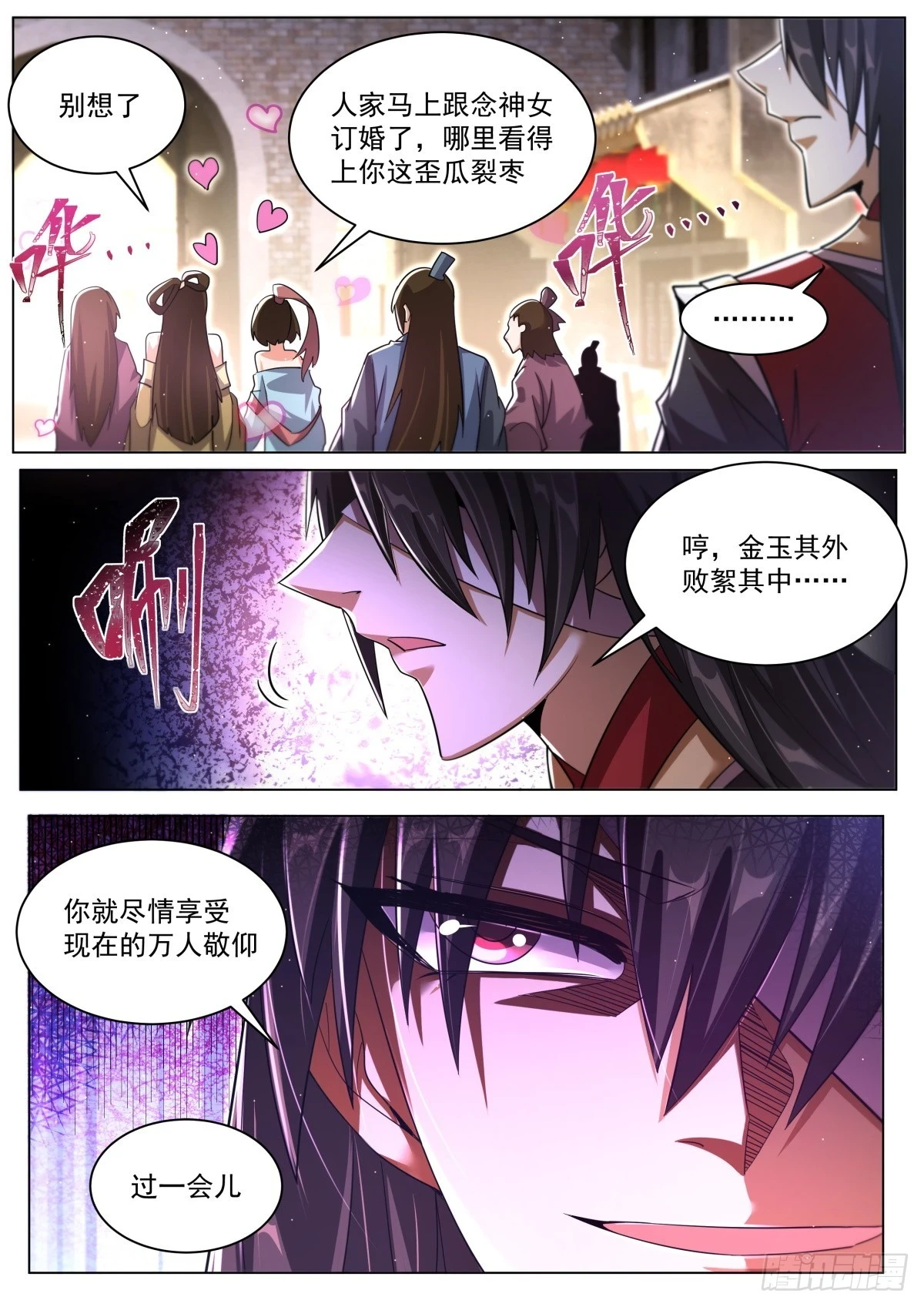 68.气运很高5