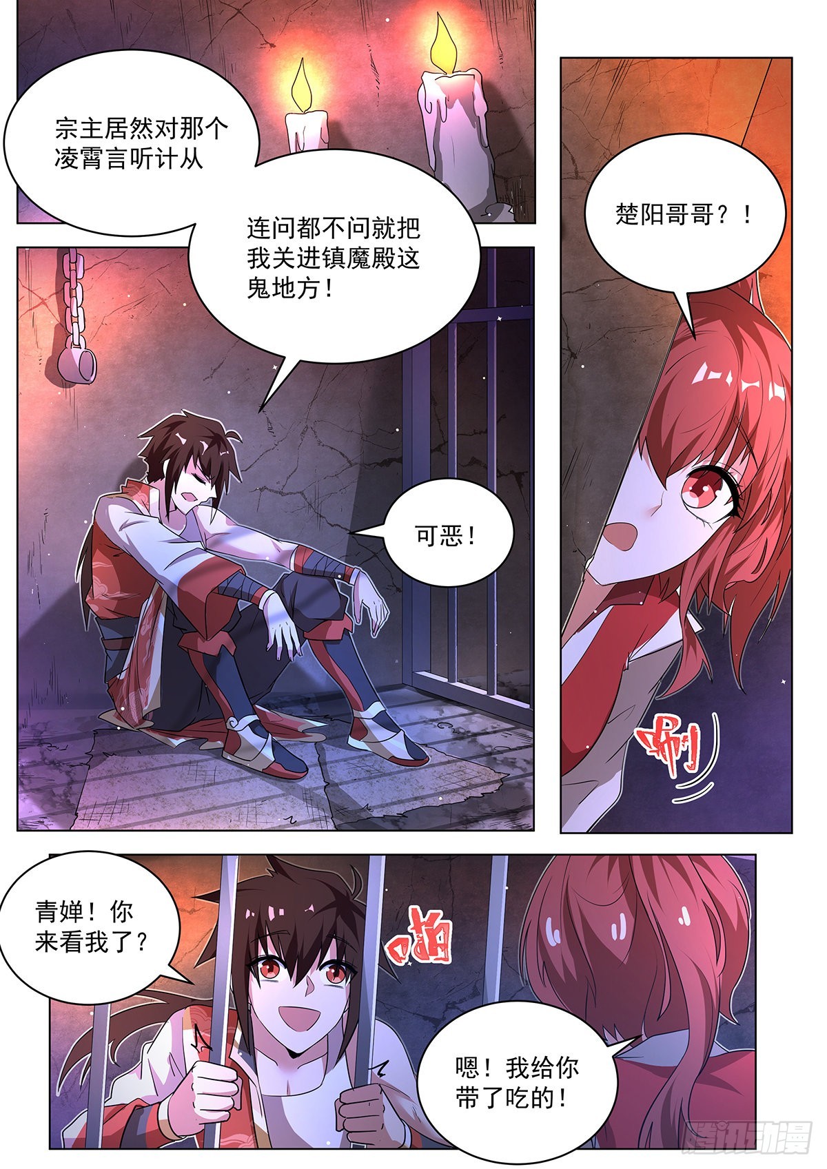 6.天命之子的底牌2