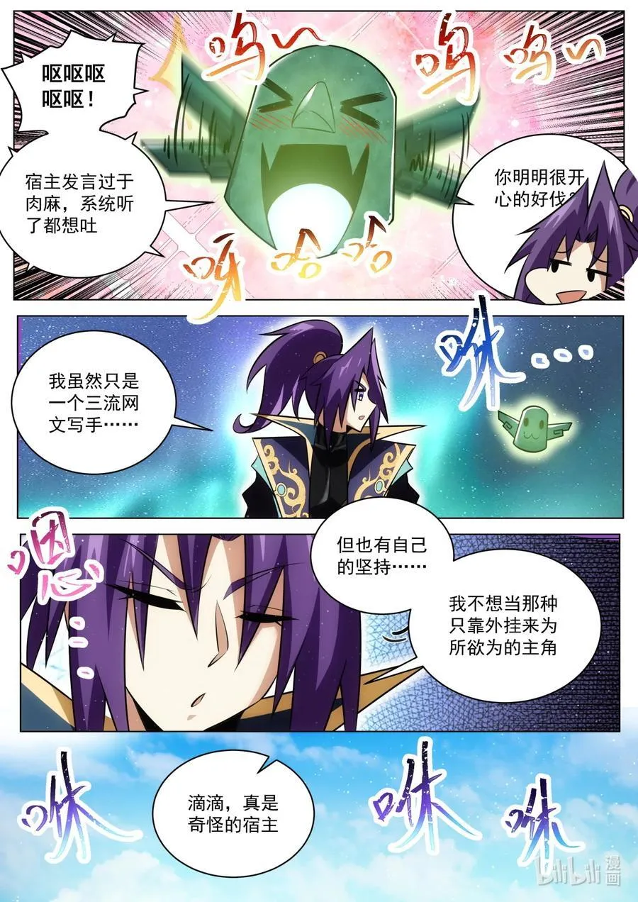 185 天命加身？11