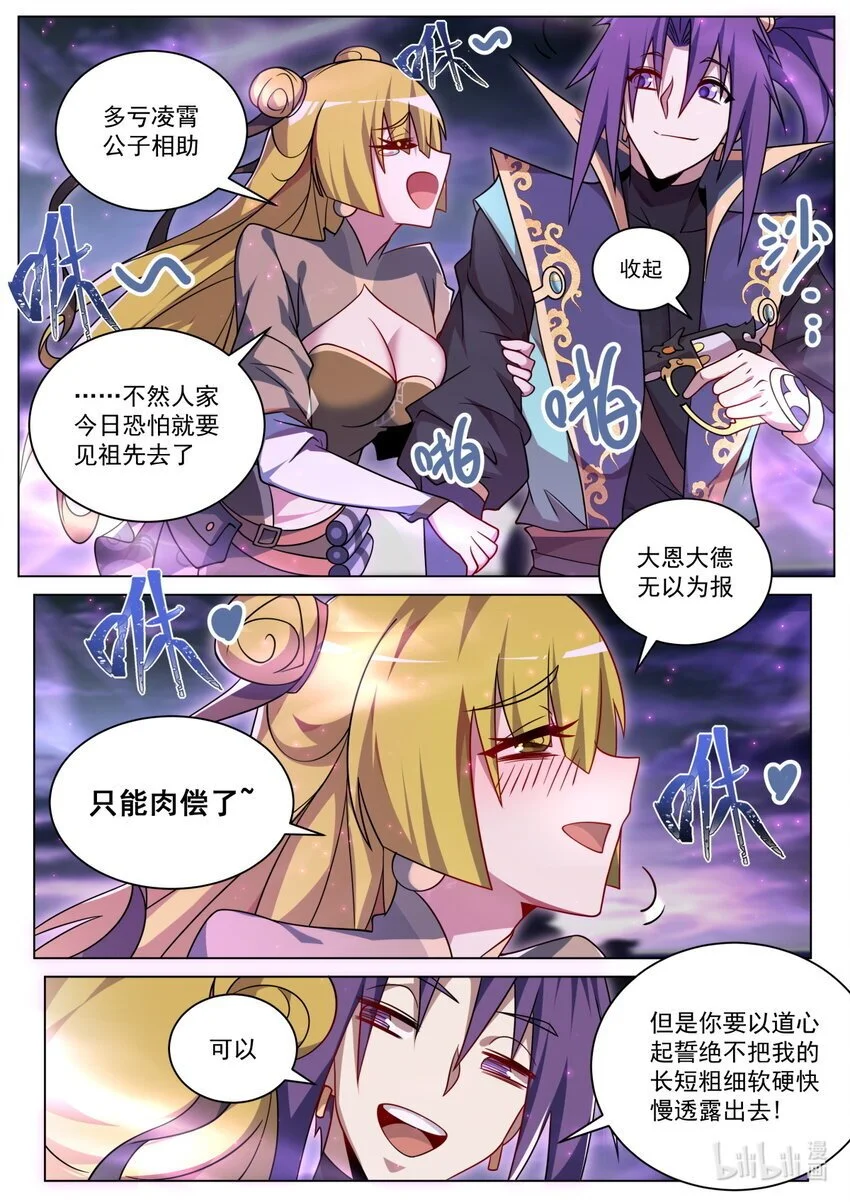 163 反派联盟2