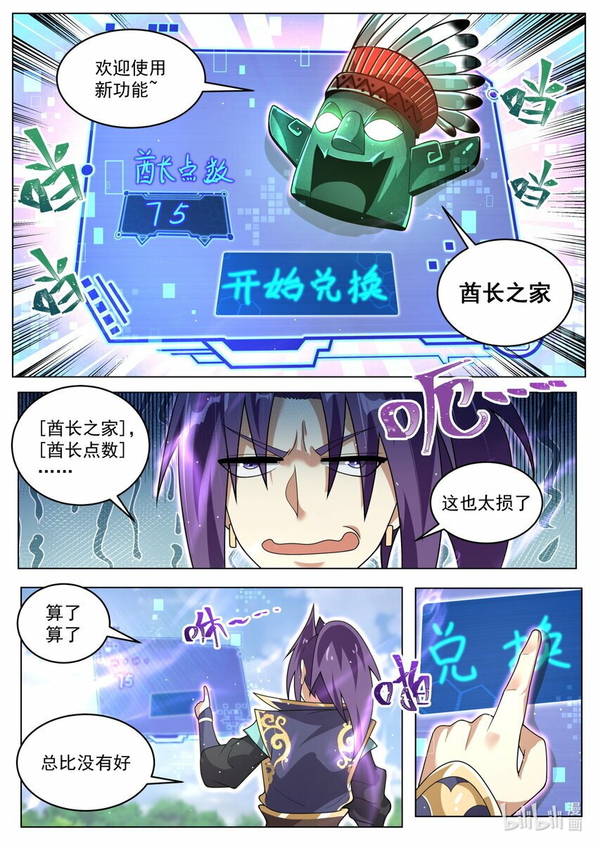93 终于升级11