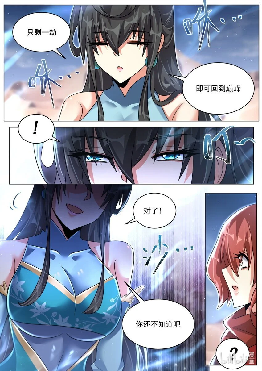 143 她刚才没用全力8