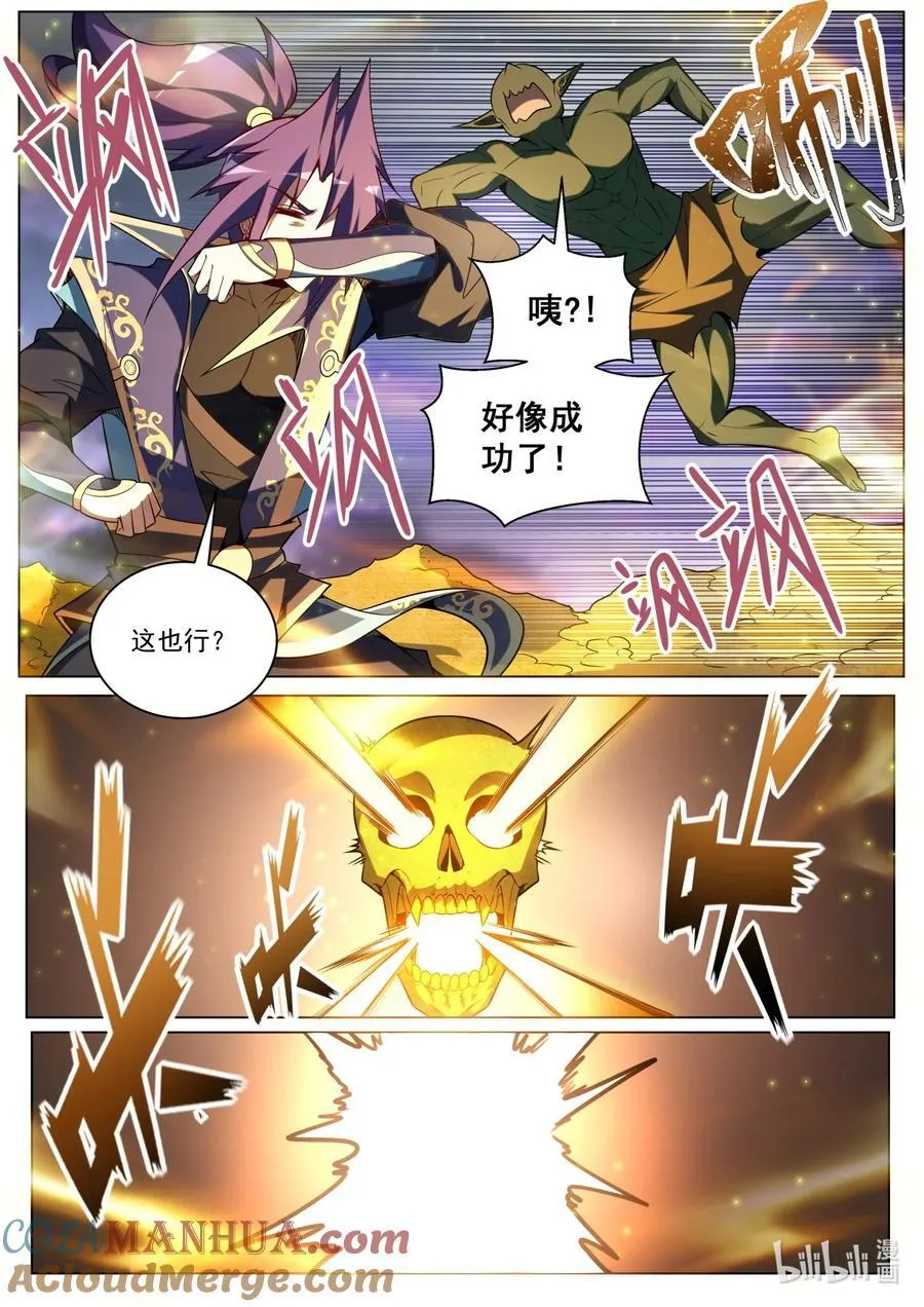 175 魔帝现身5