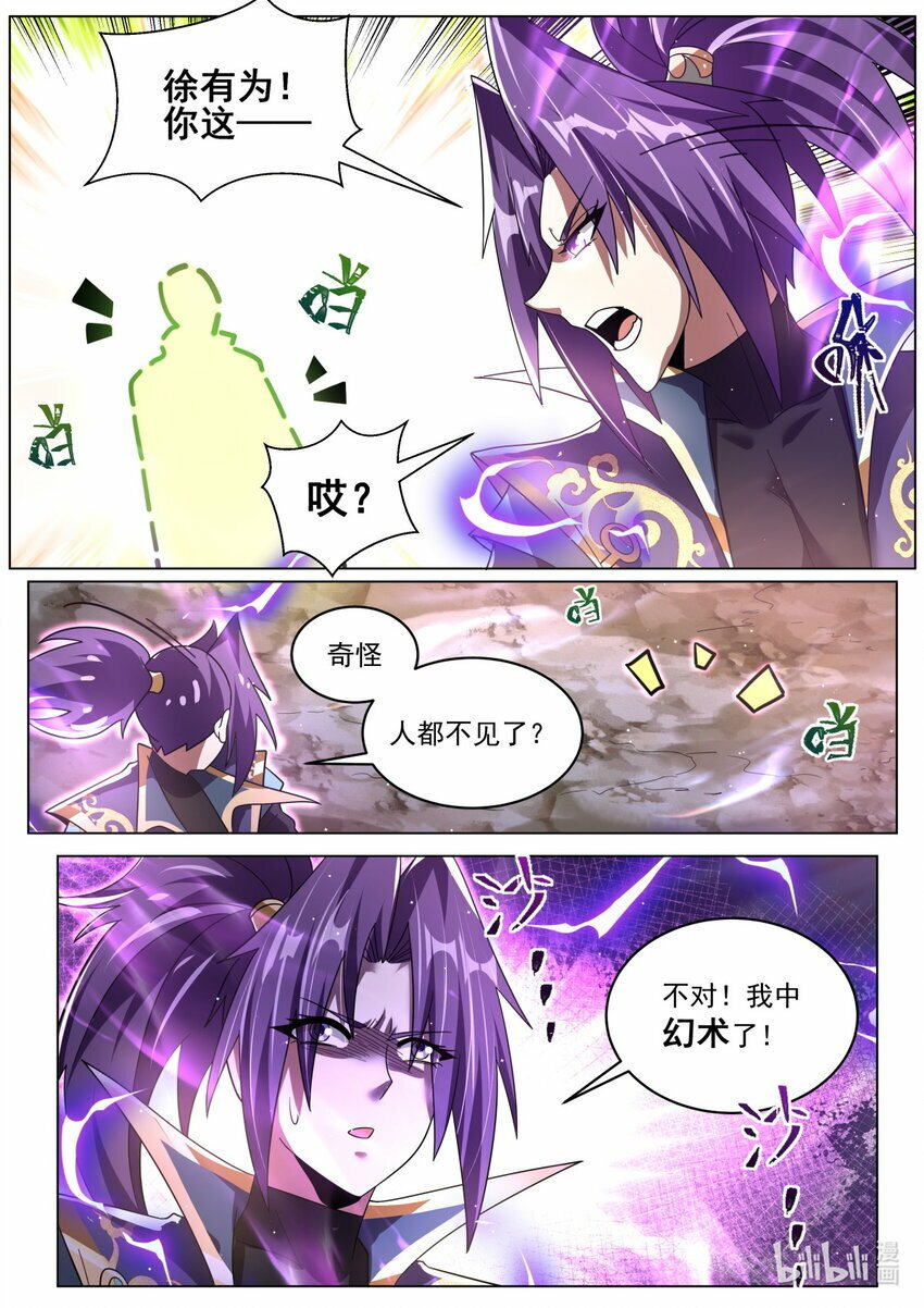 98 虾仁夺宝4