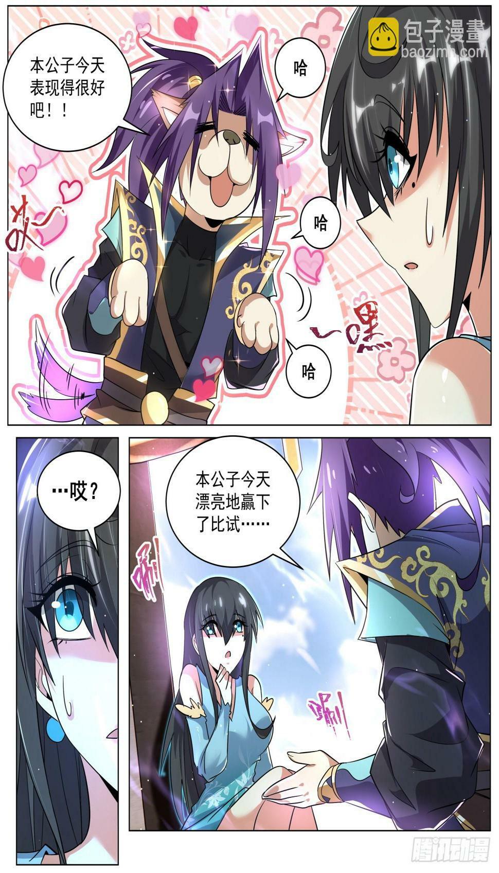 76 老司姬带带我！8