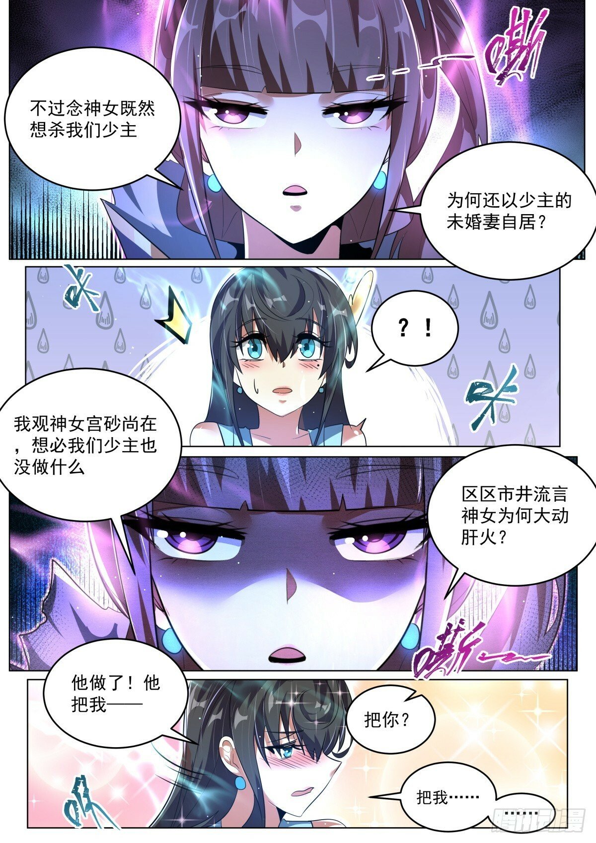 86 原配大战小三？5