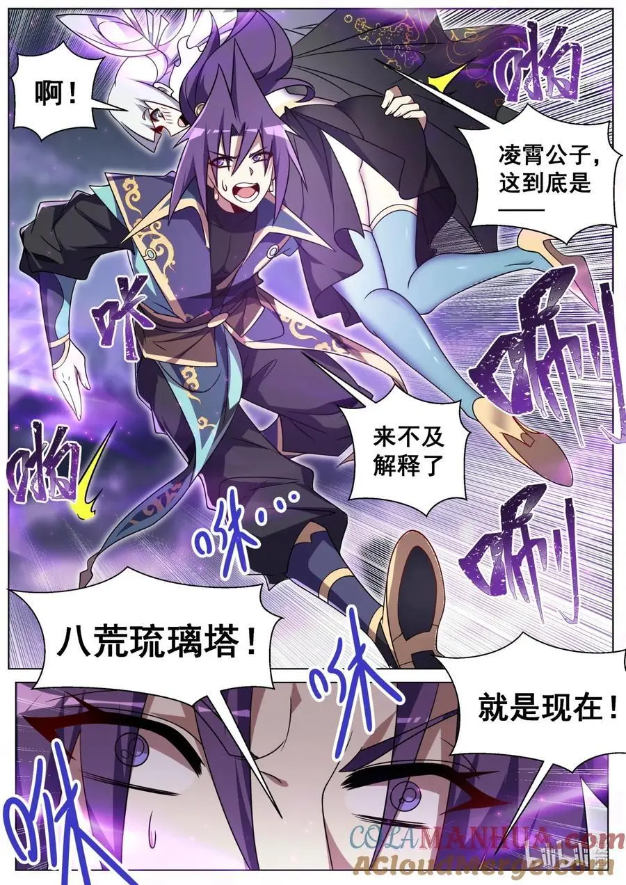 166 苏言震撼3