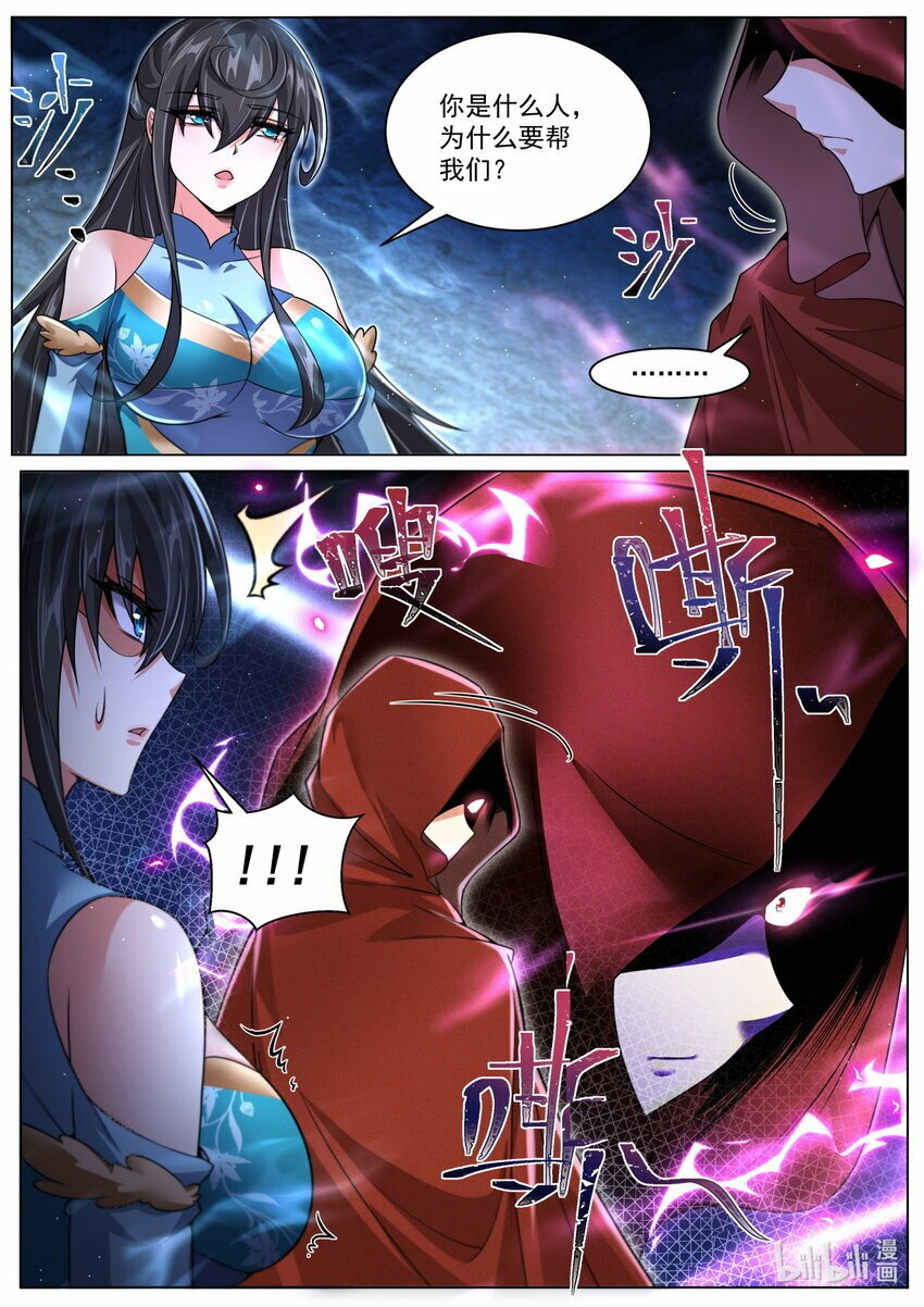 110 神秘人的杀气5