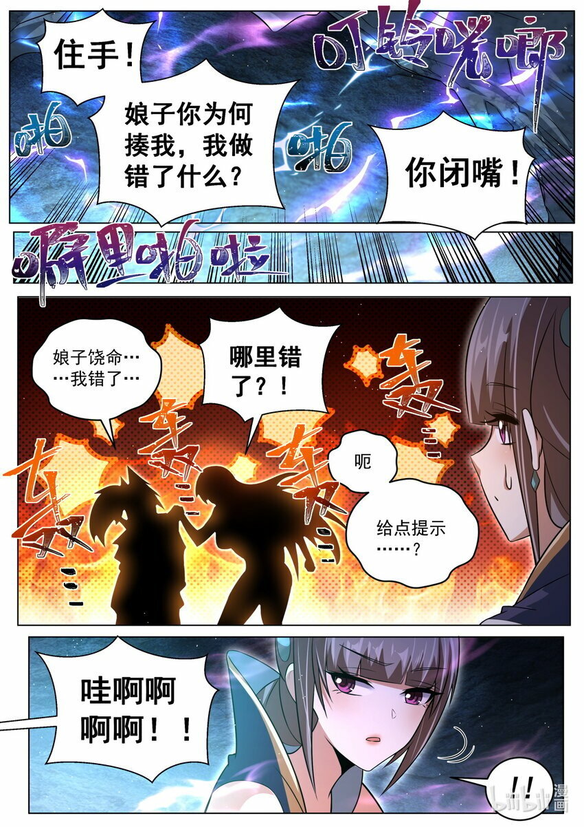 106 一万气运，恐怖如斯11