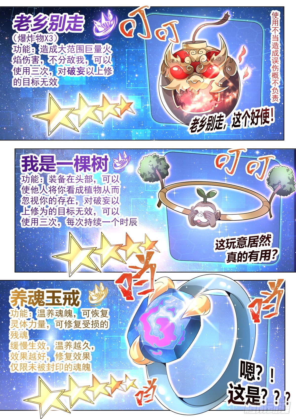 27.正反殊途3