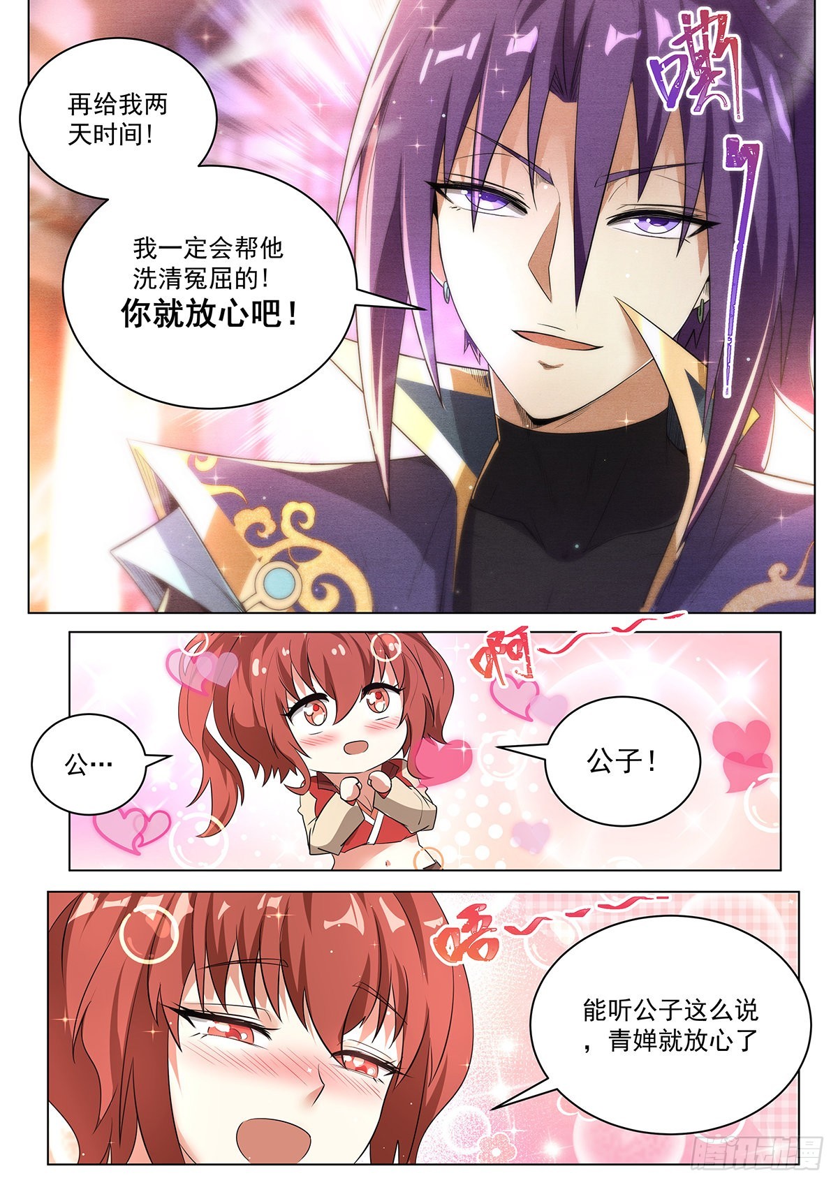 6.天命之子的底牌9