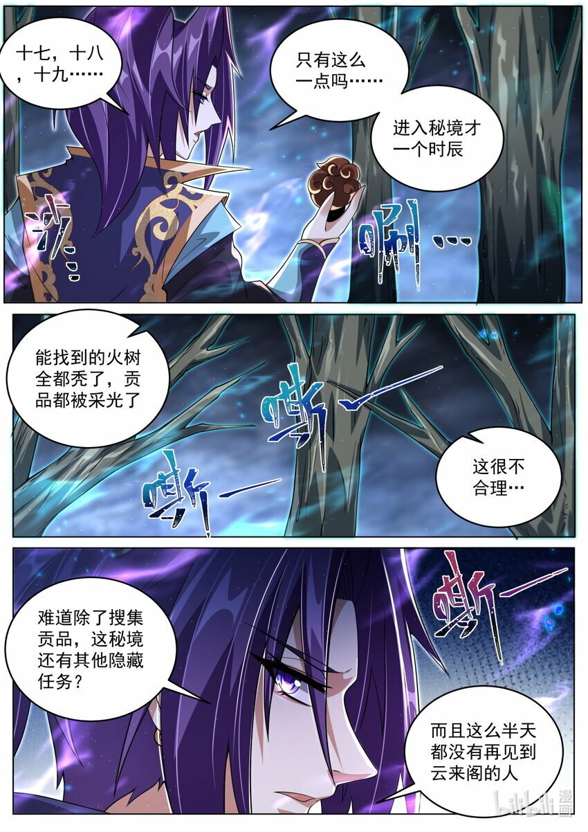 103 隐藏任务5