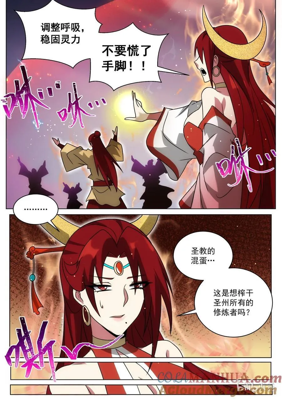 172 魔天大祭4