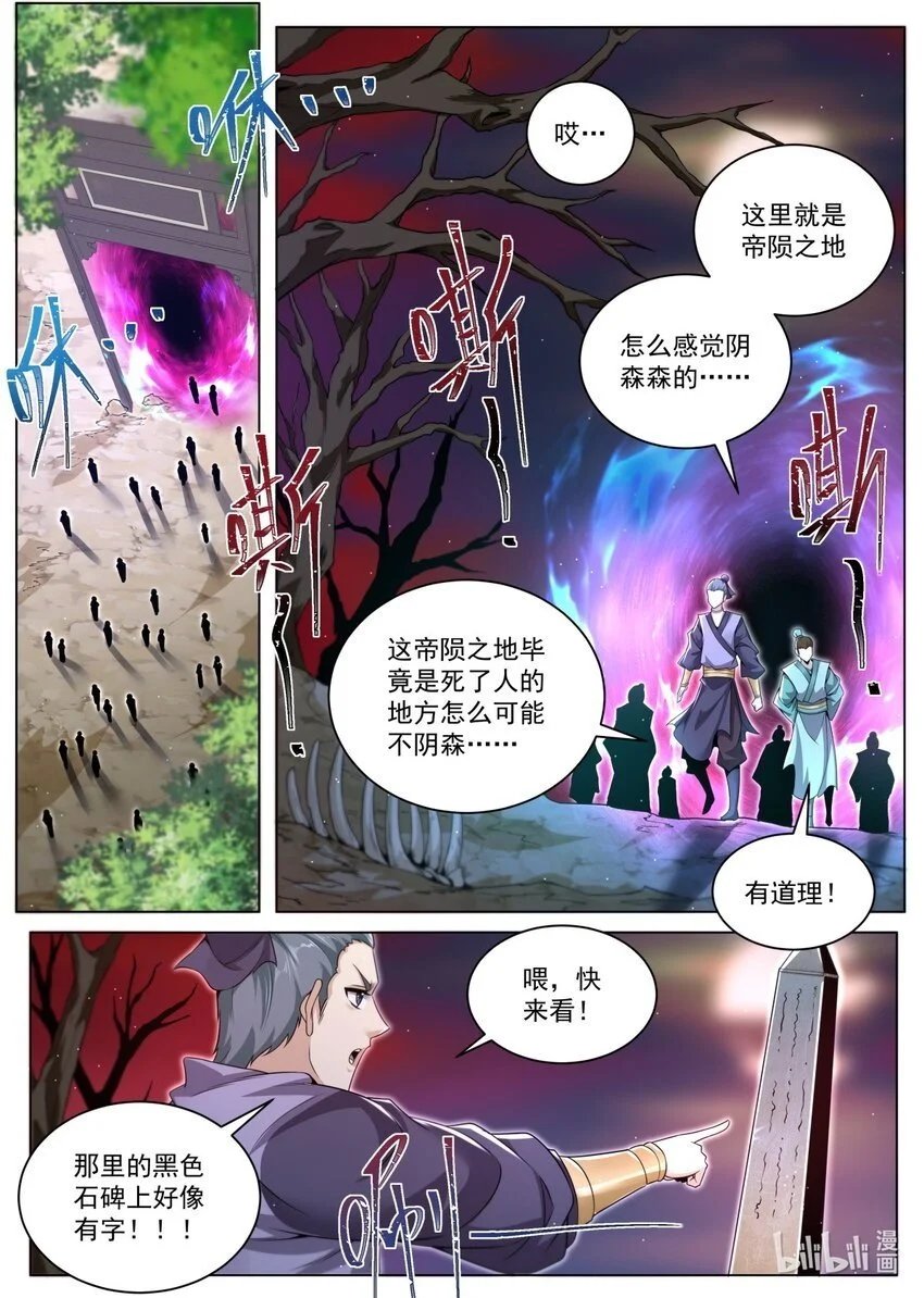 157 异变陡生1
