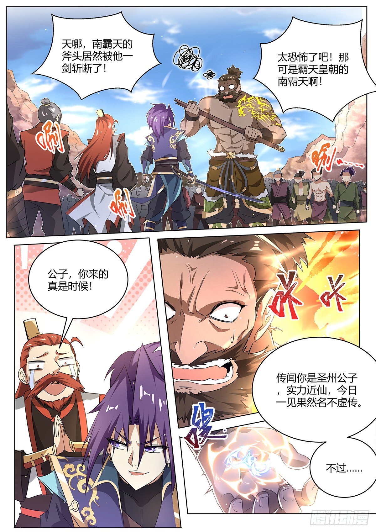 14.新的天命之子已经出现8
